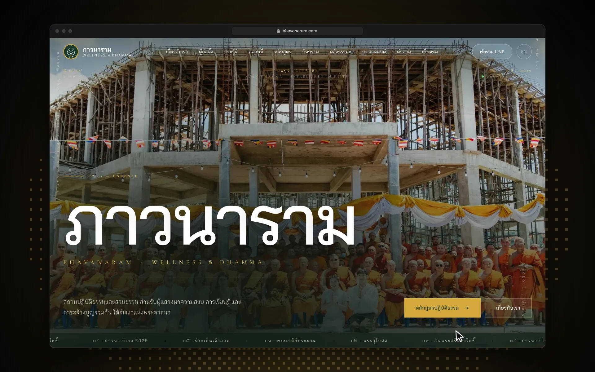 Bhavanaram homepage featuring the meditation center in Lopburi