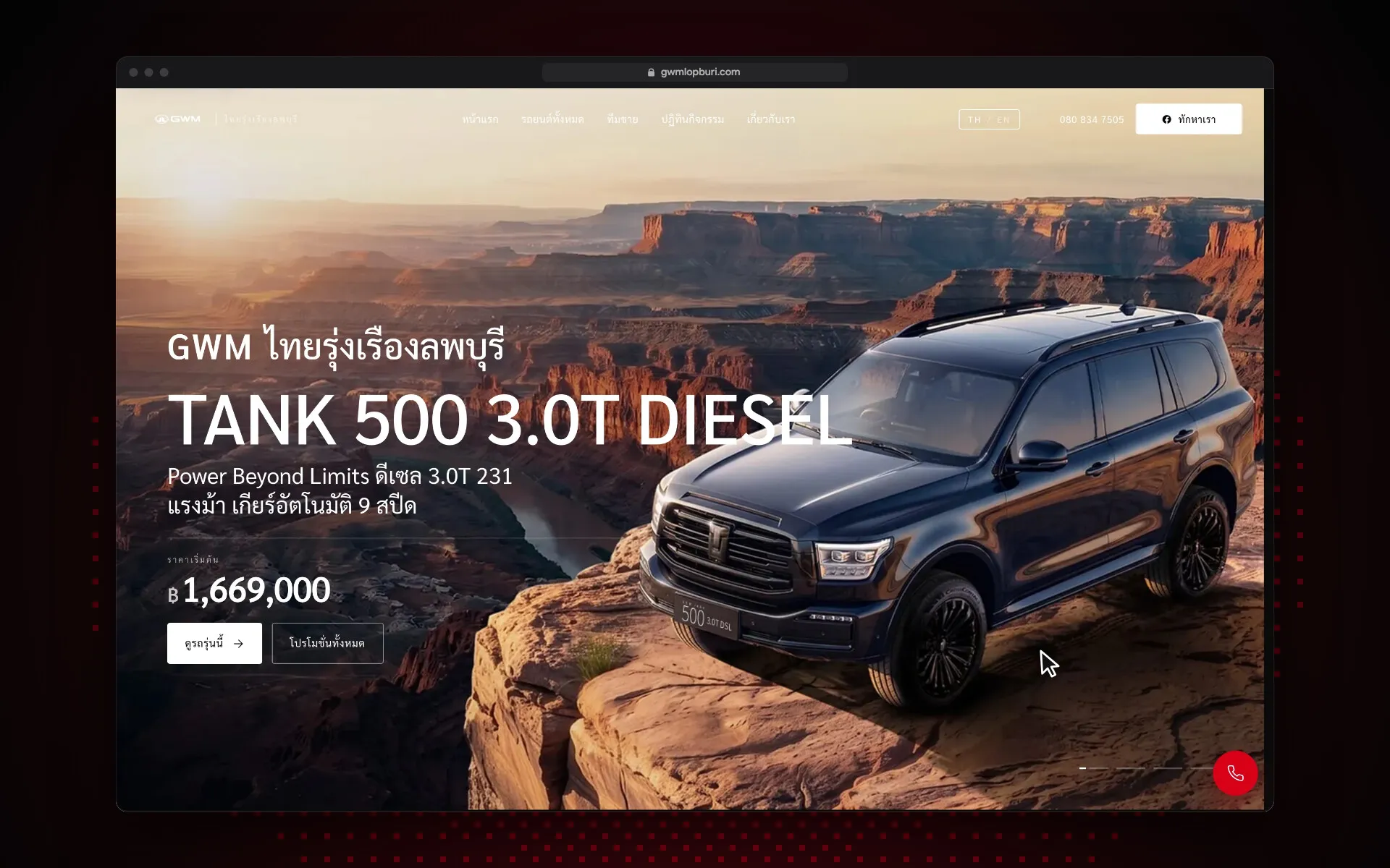 GWM Lopburi dealership homepage featuring the TANK 500 SUV